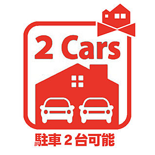 並列駐車2台可