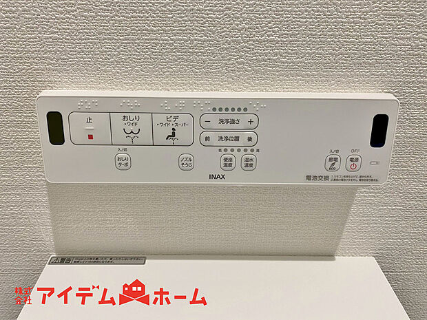 【温水洗浄便座】清潔感のあるトイレです。温水洗浄便座で身体も清潔に。