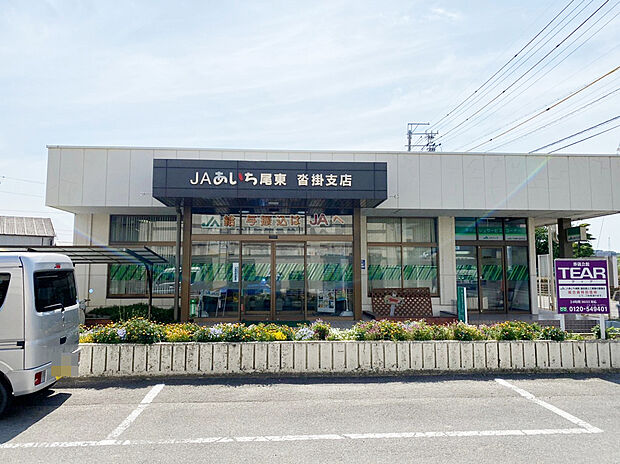 JAあいち尾東 南部営農センター(約529m)