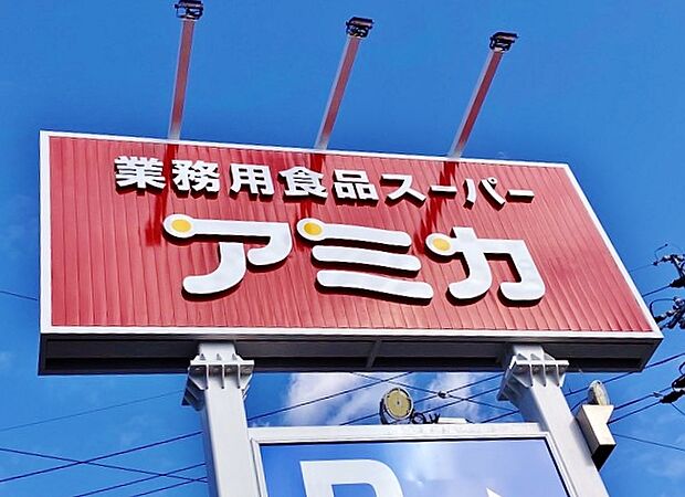 アミカ緑浦里店（約732m）