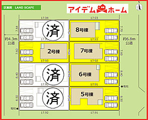 北名古屋市六ツ師7期　全8棟　2号棟 その他