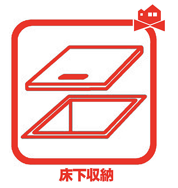 【床下収納】ストック用品や普段あまり使わないモノなどの収納に便利です