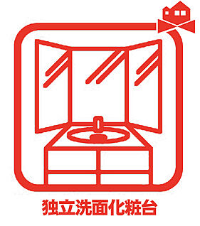 独立洗面化粧台