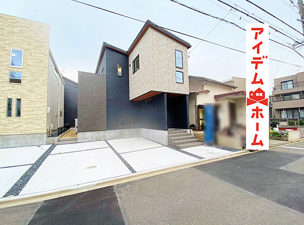 【外観写真】堂々完成、内覧可能です!休日、平日問わずお気軽にお問合せください。年末年始以外毎日営業中♪