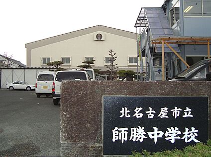 北名古屋市立師勝中学校   1330m