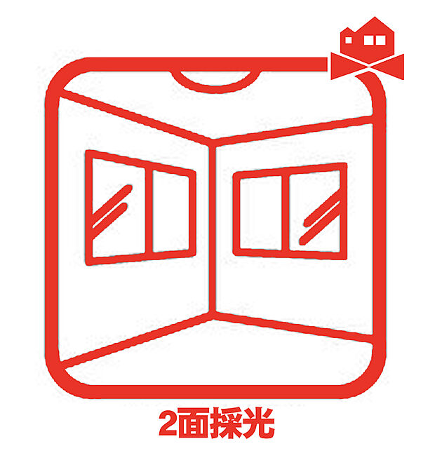 【2面採光】窓が複数にあるので、陽当たりや通風が良好な2面採光です。