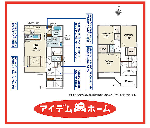 ■2号棟　間取図■