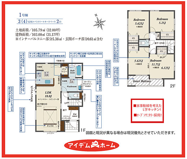 ■1号棟 間取図■