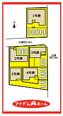 ＼津島市江東町　全5棟／ その他