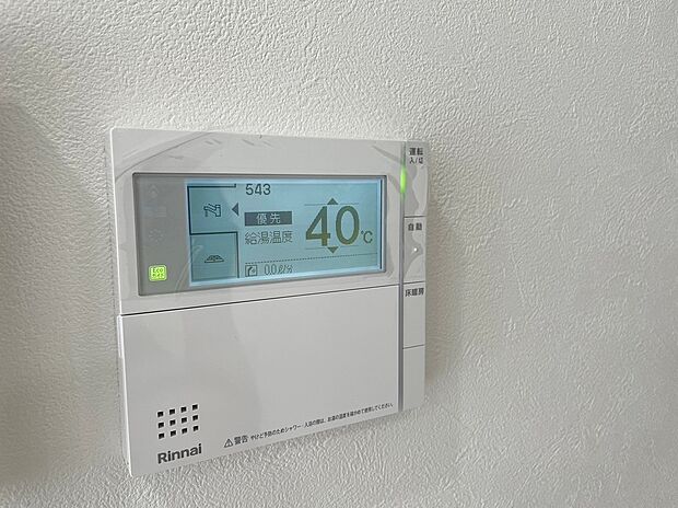 【3号棟 オートバス】ボタンひとつでお湯はり、追い炊き、温度調整まで可能です。キッチンからの操作も出来ますので大変便利です。
