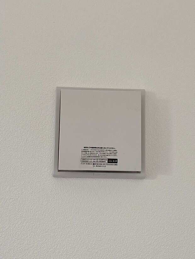 【■同仕様写真■　24時間換気システム】お部屋の中の空気を24時間循環・換気するシステムです。
きれいな空気を取り入れることができ、カビを発生させる結露や湿気を防ぐことに役立ちます。
