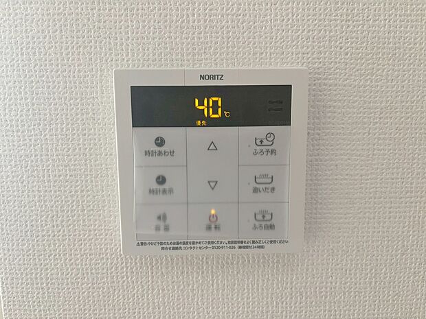 【■A号棟■　オートバス】ボタンひとつでお湯はり、追い炊き、温度調整まで可能です。
キッチンからの操作も出来ますので大変便利です。