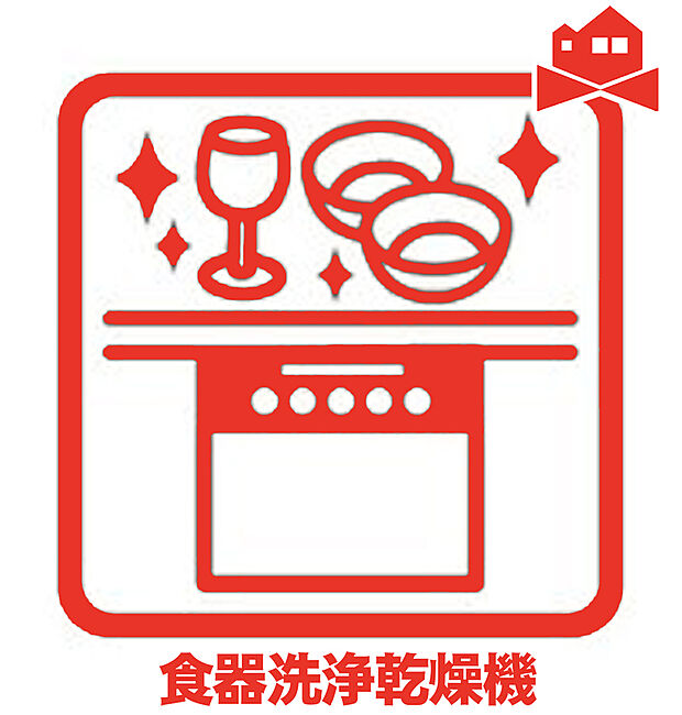 【同仕様写真　食洗器】手間・時間をかけず、効率よく食器類を洗浄♪家事の時間を大幅に短縮出来ます。
かつ節水効果にも優れた食洗機を標準装備。スライド式なので場所も取りません。