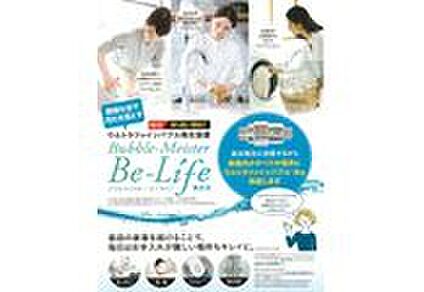 ウルトラファインバブル