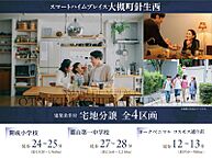福島県郡山市大槻町字針生西：物件画像