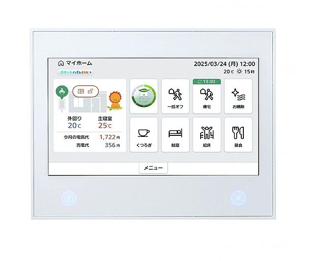 【推奨設備】スマートハイムナビ(HEMS)/空調機器などを外出先からスマホで操作。※対象の機種には制限があります。事前にアプリのダウンロードが必要です。
