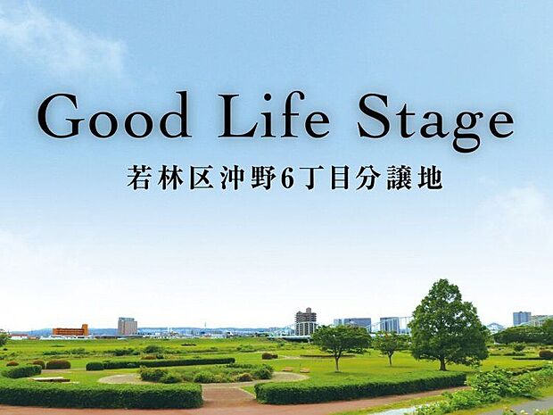 現地より徒歩15分(約1180m)の広瀬川緑地公園(2024年6月撮影)