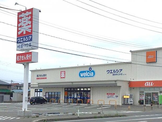 ウェルシア酒田ゆたか店