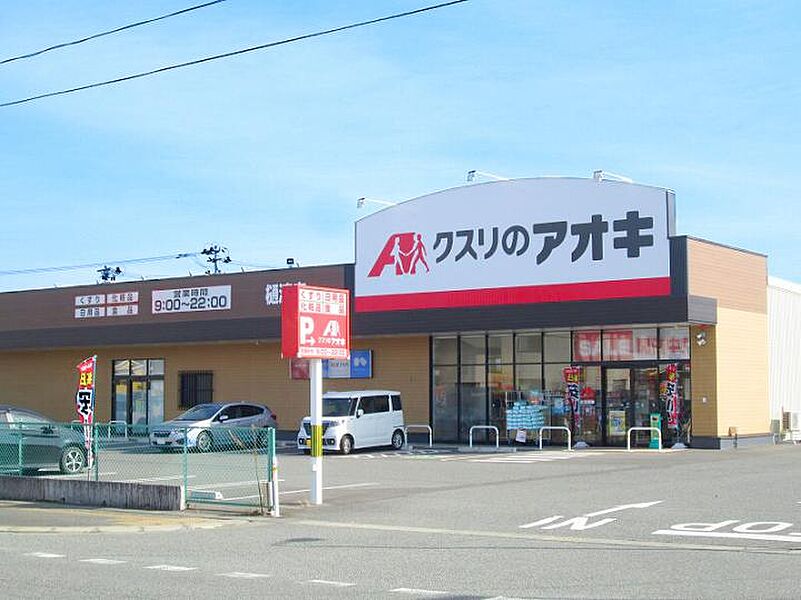 【買い物】クスリのアオキ樋渡店