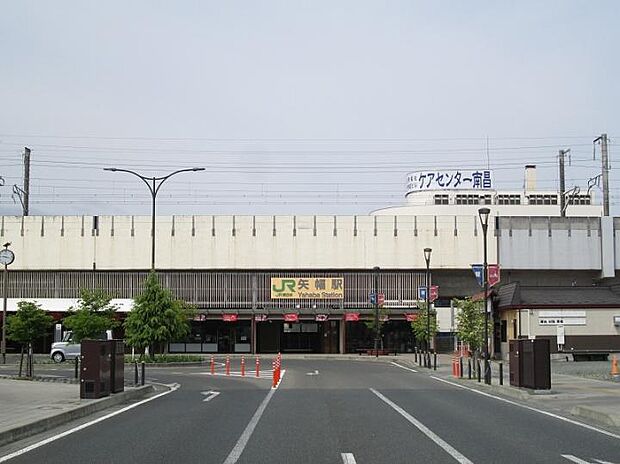 JR矢幅駅