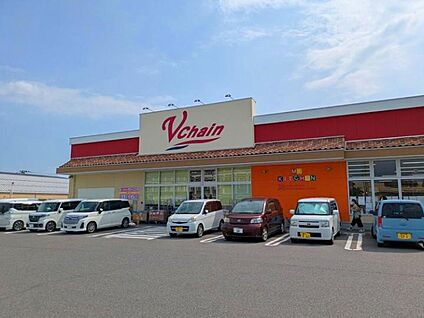 ブイチェーン喜久田東原店 約860～900m(徒歩11分)