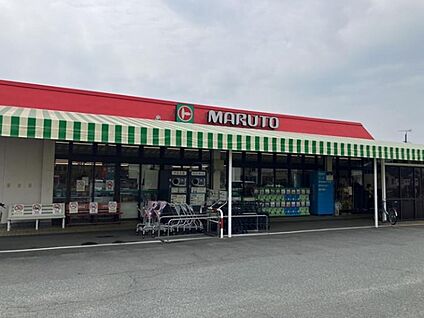 マルト 神谷店 約220m(徒歩3分)