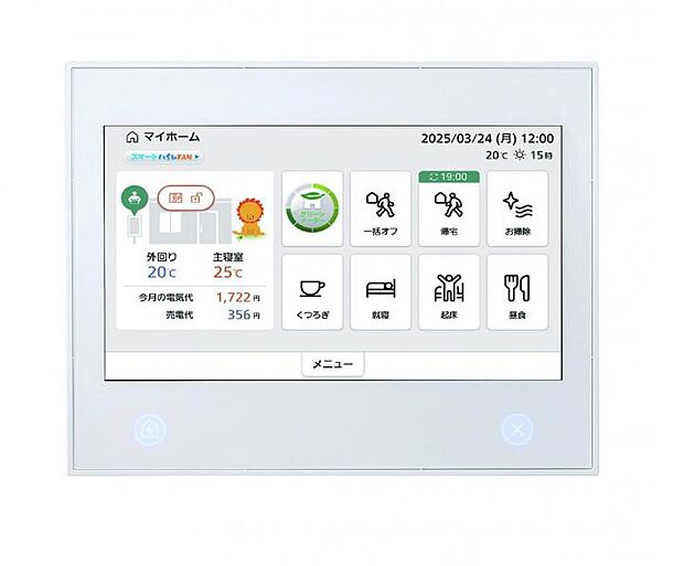 【【必須設備】スマートハイムナビ（HEMS）搭載】空調機器などを外出先からスマホで操作。※対象の機種には制限があります。事前にアプリのダウンロードが必要です。