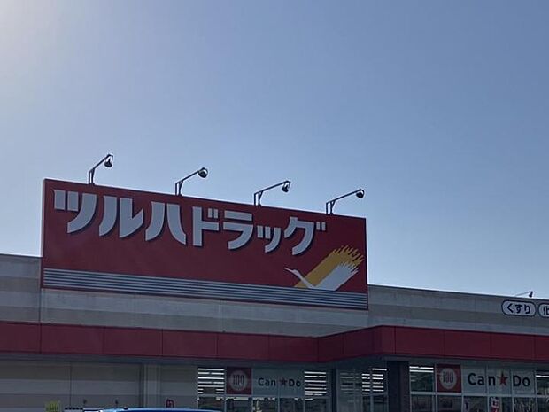 ツルハドラッグ・キャンドゥ西郷店