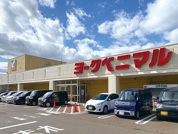 ヨークベニマル門田店(約470m)