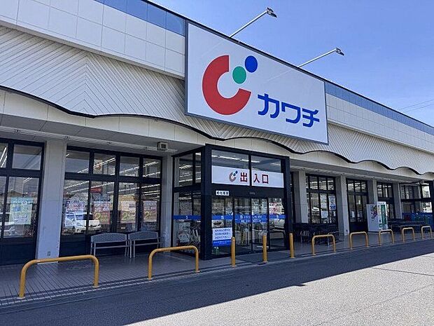 カワチ薬品 安積店(約500m)