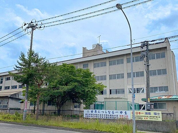 会津若松市立第一中学校(約1,100m)