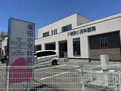 福田小児科医院 800m