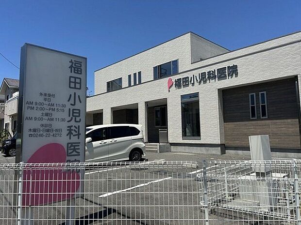 福田小児科医院（約800m）