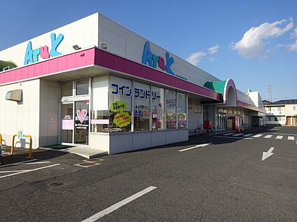 アルク光井店 約120ｍ(徒歩2分)