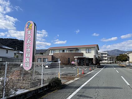 まつお小児科医院 約920ｍ～1040ｍ(徒歩12分～13分)