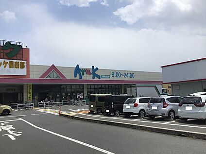 アルク南岩国店 約1610ｍ～1620ｍ(徒歩約21分)