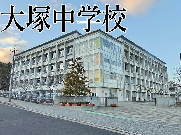 広島市立大塚中学校（約1,412m）
