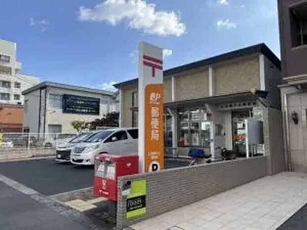 広島庚午北郵便局（約220m）