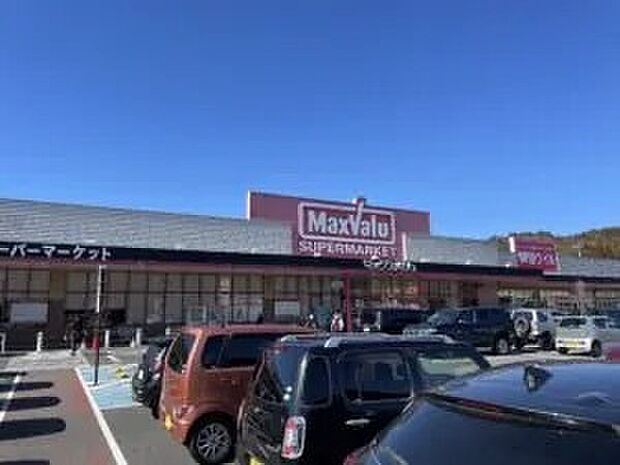 マックスバリュ（約1,900m）