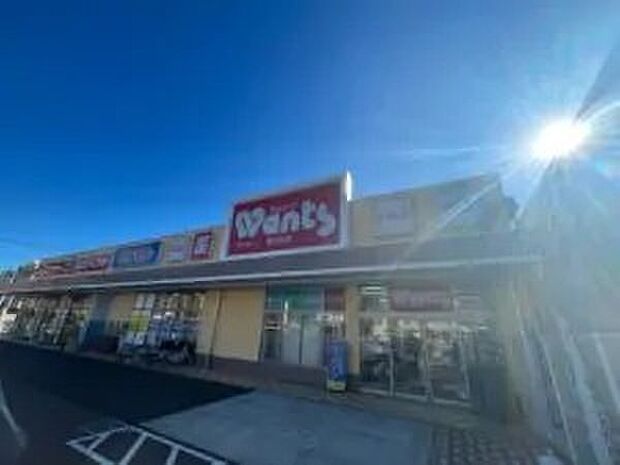 ウォンツ　広本町店（約210m）