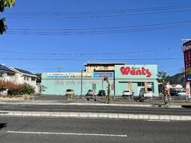 ウォンツ大野店（約1,300m）