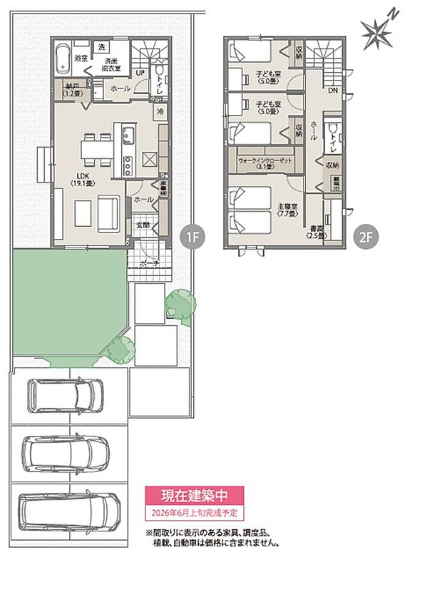 【3SLDK】※間取りにある家具、調度品、植栽、自動車は価格に含まれません