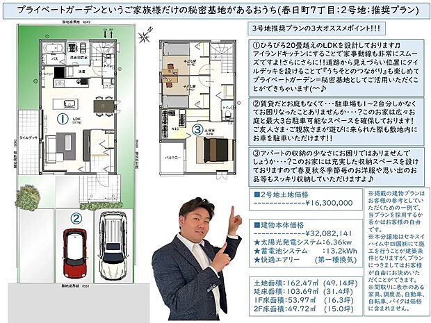 【2号地おすすめプラン】建物本体価格：32,082,141円！！20帖を超える広々としたLDK！アイランドキッチンでキッチンとリビング空間を仕切らないより開放的な空間が広がります。
