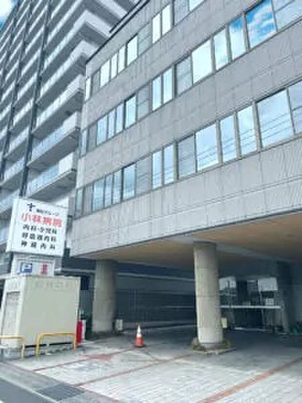 小林病院（約430m）