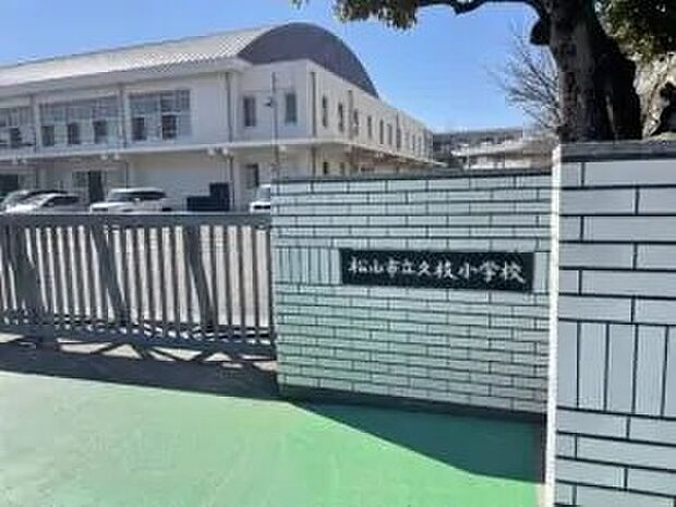 久枝小学校まで徒歩10分!友達との会話や季節を感じながら歩ける通学路になりそうですね。
毎日の通学が、体力と自立心を育ててくれます♪