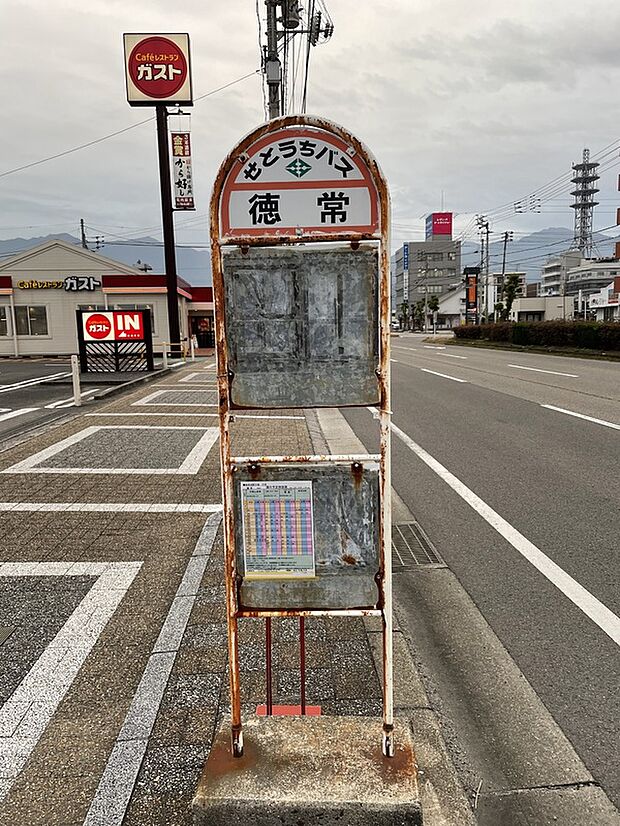 せとうちばす「徳常」バス停（約590m）