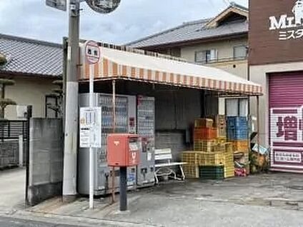 伊予鉄バス　西側バス停 280m(徒歩4分)