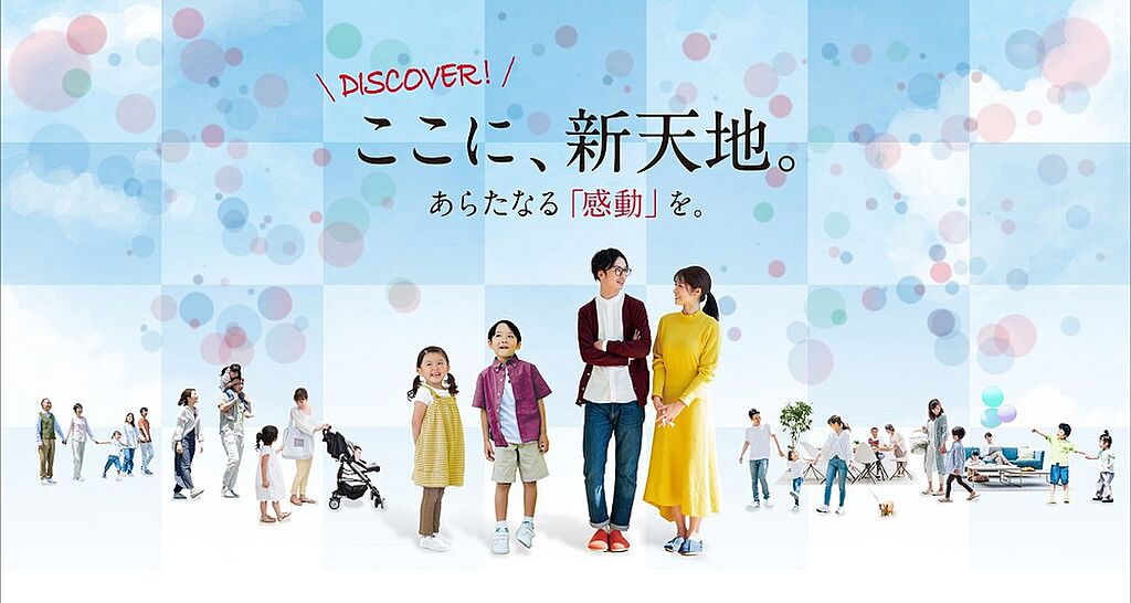 「多様性」×「自由度の高さ」×「確かな品質」～進化を続ける阿見町本郷に大規模分譲地が誕生～