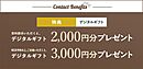 茨城県つくば市大角豆字名兵2011番496：物件画像
