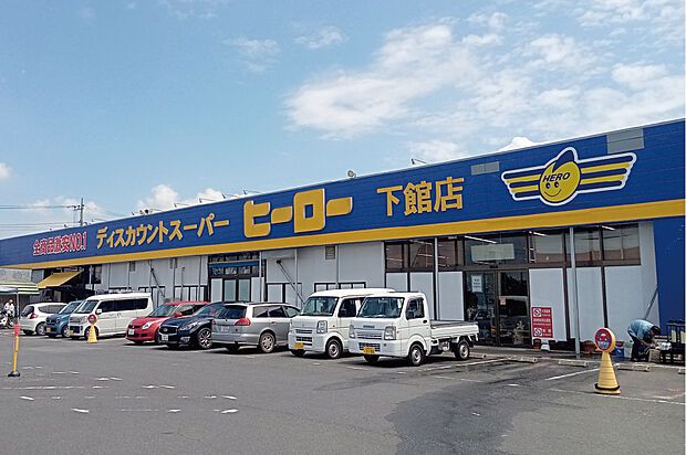 ディスカウントスーパーヒーロー下館店